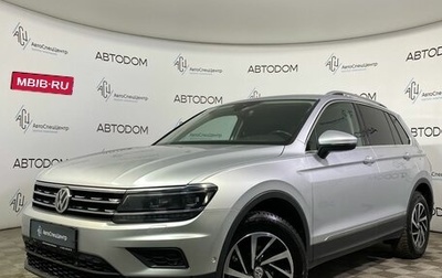 Volkswagen Tiguan II, 2019 год, 2 157 000 рублей, 1 фотография