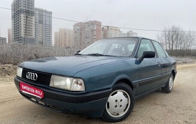 Audi 80, 1989 год, 230 000 рублей, 1 фотография