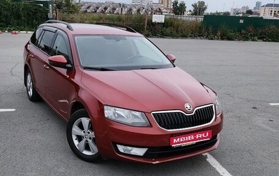 Skoda Octavia, 2014 год, 1 430 000 рублей, 1 фотография