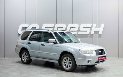 Subaru Forester, 2006 год, 1 159 000 рублей, 1 фотография