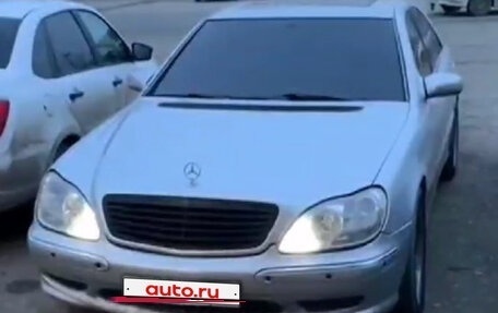 Mercedes-Benz S-Класс, 2001 год, 750 000 рублей, 2 фотография