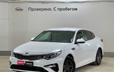 KIA Optima IV, 2018 год, 1 957 000 рублей, 1 фотография