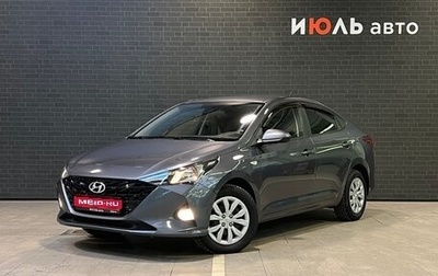 Hyundai Solaris II рестайлинг, 2021 год, 1 779 000 рублей, 1 фотография