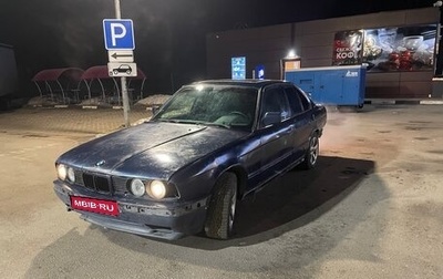 BMW 5 серия, 1991 год, 125 000 рублей, 1 фотография