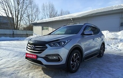 Hyundai Santa Fe III рестайлинг, 2016 год, 2 071 690 рублей, 1 фотография