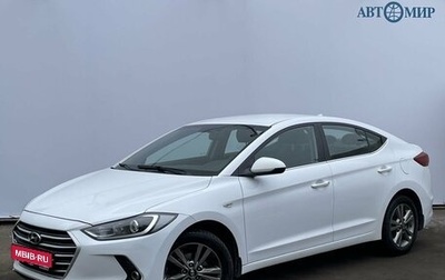 Hyundai Elantra VI рестайлинг, 2017 год, 1 370 000 рублей, 1 фотография