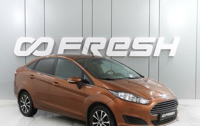 Ford Fiesta, 2016 год, 999 000 рублей, 1 фотография