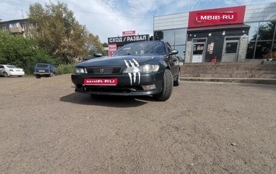 Toyota Mark II VIII (X100), 1993 год, 500 000 рублей, 1 фотография