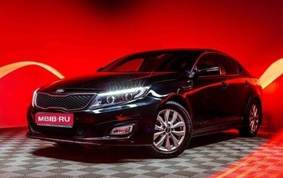 KIA Optima III, 2015 год, 1 275 000 рублей, 1 фотография