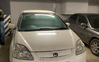 Honda Civic VII, 2000 год, 550 000 рублей, 1 фотография