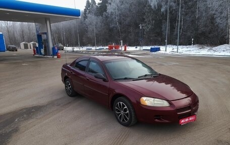 Dodge Stratus II, 2001 год, 349 000 рублей, 1 фотография