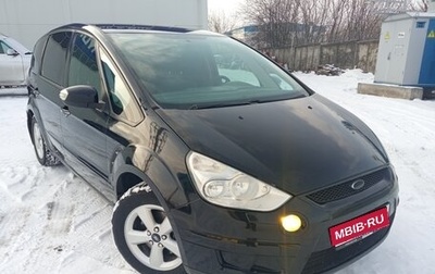 Ford S-MAX I, 2007 год, 705 000 рублей, 1 фотография