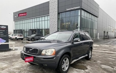 Volvo XC90 II рестайлинг, 2007 год, 1 354 200 рублей, 1 фотография