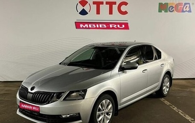 Skoda Octavia, 2017 год, 1 599 700 рублей, 1 фотография