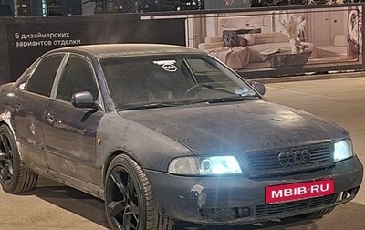 Audi A4, 1998 год, 250 000 рублей, 1 фотография