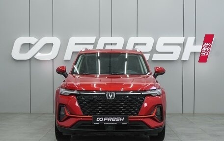 Changan CS35 Plus, 2023 год, 1 999 000 рублей, 3 фотография