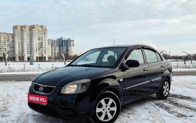 KIA Rio II, 2011 год, 600 000 рублей, 1 фотография