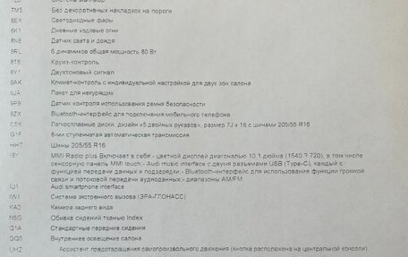 Audi A3, 2021 год, 2 950 000 рублей, 17 фотография