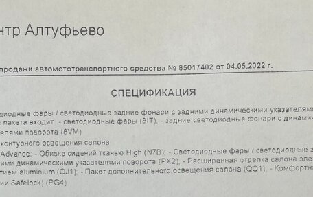 Audi A3, 2021 год, 2 950 000 рублей, 18 фотография