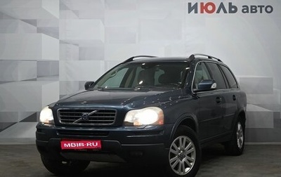 Volvo XC90 II рестайлинг, 2007 год, 1 360 000 рублей, 1 фотография