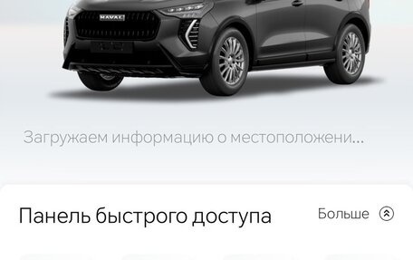 Haval Jolion, 2024 год, 2 380 000 рублей, 33 фотография