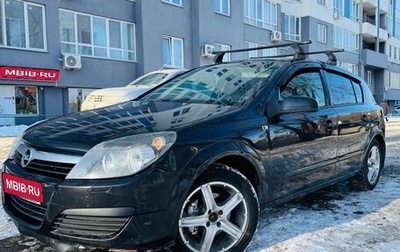 Opel Astra H, 2005 год, 310 000 рублей, 1 фотография