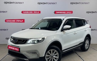 Geely Atlas I, 2021 год, 2 080 000 рублей, 1 фотография