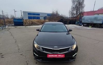 KIA Optima IV, 2018 год, 2 200 000 рублей, 1 фотография