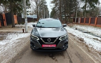 Nissan Qashqai, 2019 год, 1 935 000 рублей, 1 фотография