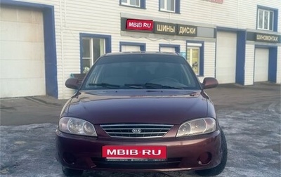 KIA Spectra II (LD), 2006 год, 299 000 рублей, 1 фотография