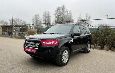 Land Rover Freelander II рестайлинг 2, 2008 год, 1 045 000 рублей, 1 фотография