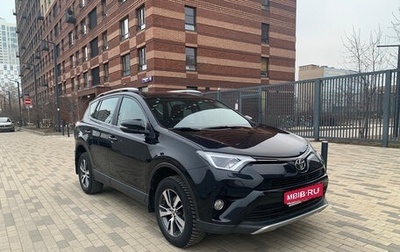 Toyota RAV4, 2017 год, 2 350 000 рублей, 1 фотография