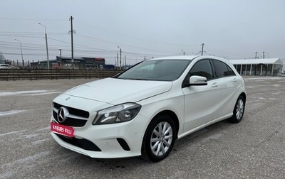 Mercedes-Benz A-Класс, 2016 год, 1 850 000 рублей, 1 фотография