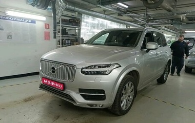 Volvo XC90 II рестайлинг, 2016 год, 3 355 000 рублей, 1 фотография