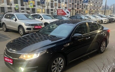 KIA Optima IV, 2017 год, 1 850 000 рублей, 1 фотография