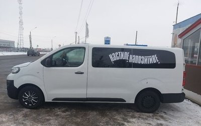 Peugeot Expert, 2020 год, 2 950 000 рублей, 1 фотография