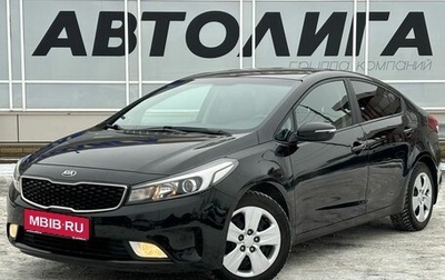 KIA Cerato III, 2018 год, 1 585 000 рублей, 1 фотография