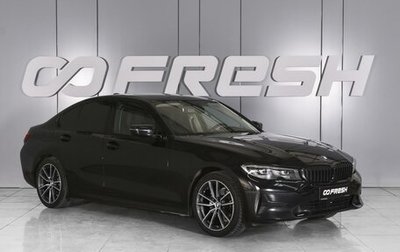 BMW 3 серия, 2021 год, 3 280 000 рублей, 1 фотография