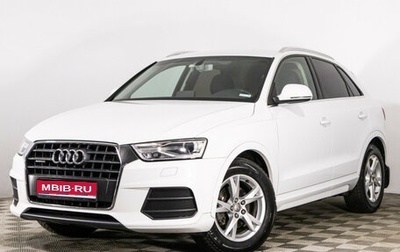 Audi Q3, 2016 год, 2 289 000 рублей, 1 фотография