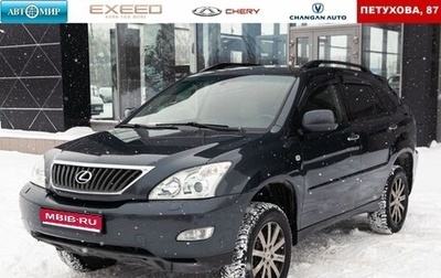 Lexus RX II рестайлинг, 2007 год, 1 650 000 рублей, 1 фотография