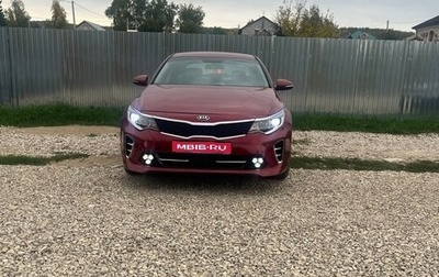 KIA Optima IV, 2017 год, 1 650 000 рублей, 1 фотография