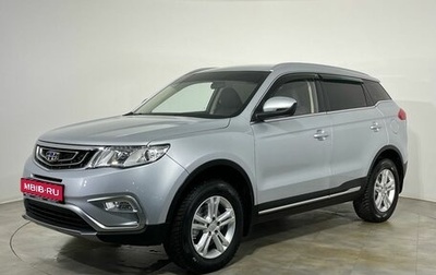 Geely Atlas I, 2019 год, 1 790 000 рублей, 1 фотография