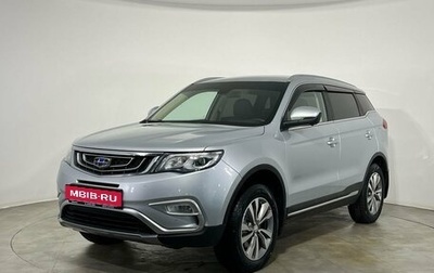 Geely Atlas I, 2021 год, 1 810 000 рублей, 1 фотография