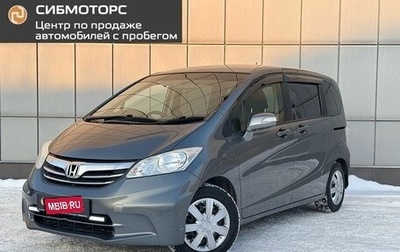 Honda Freed I, 2012 год, 1 129 000 рублей, 1 фотография