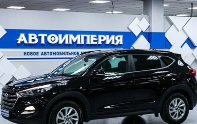 Hyundai Tucson III, 2018 год, 2 258 000 рублей, 1 фотография