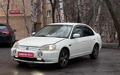 Honda Civic VII, 2000 год, 280 000 рублей, 1 фотография