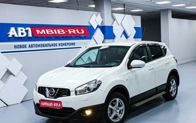 Nissan Qashqai, 2013 год, 1 458 000 рублей, 1 фотография