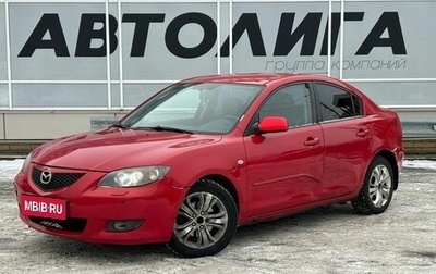 Mazda 3, 2006 год, 430 000 рублей, 1 фотография