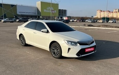 Toyota Camry, 2016 год, 2 500 000 рублей, 1 фотография