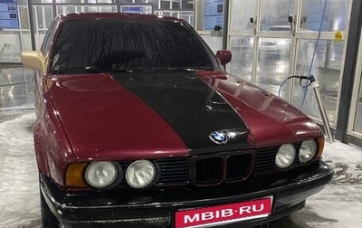 BMW 5 серия, 1991 год, 390 000 рублей, 1 фотография